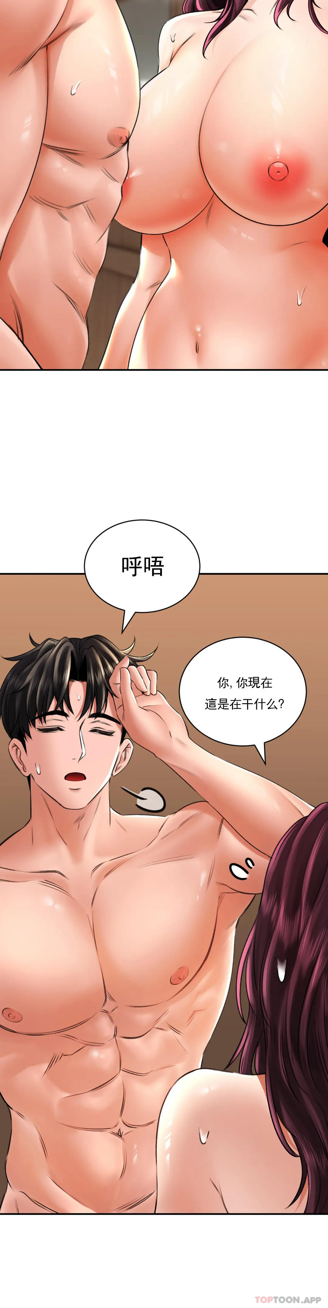 《草藥愛談》漫画 第9話-請快插進來