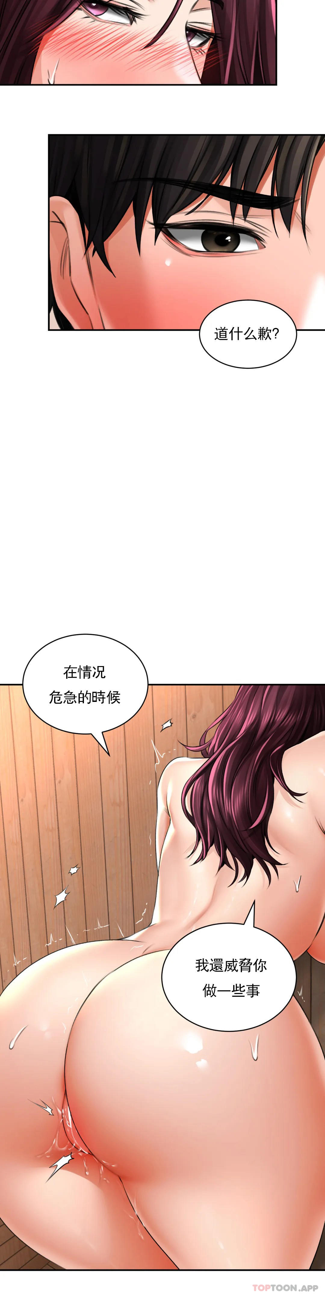 《草藥愛談》漫画 第9話-請快插進來