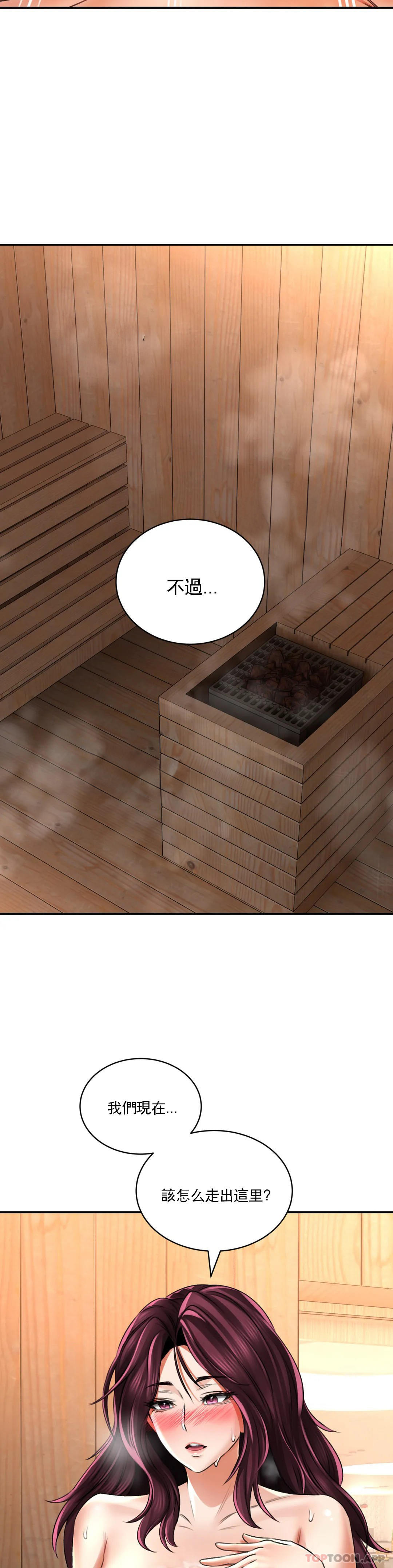 《草藥愛談》漫画 第10話-快點射進我體内