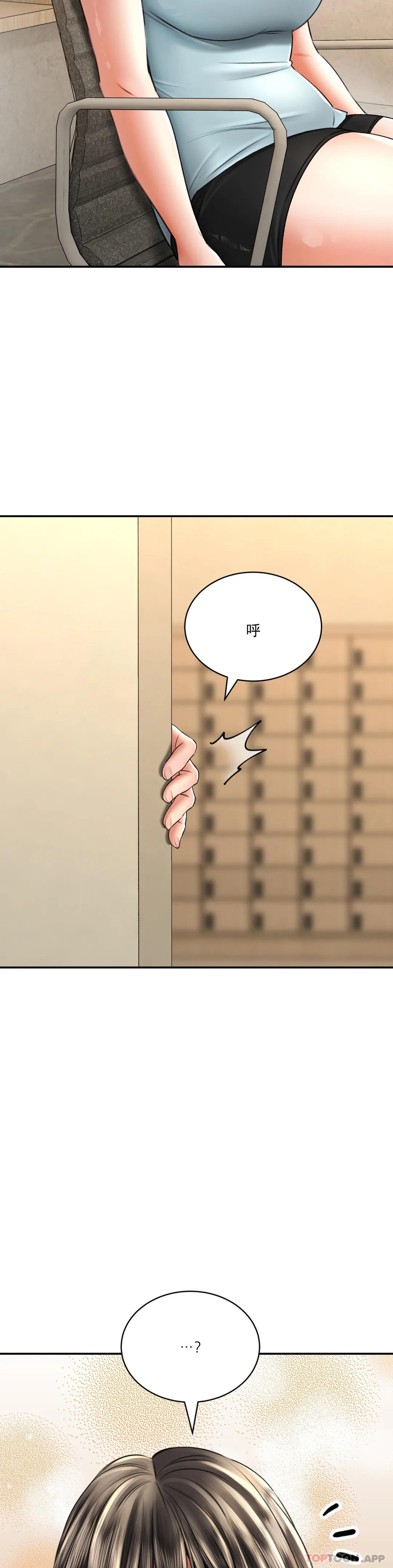 《草藥愛談》漫画 第10話-快點射進我體内