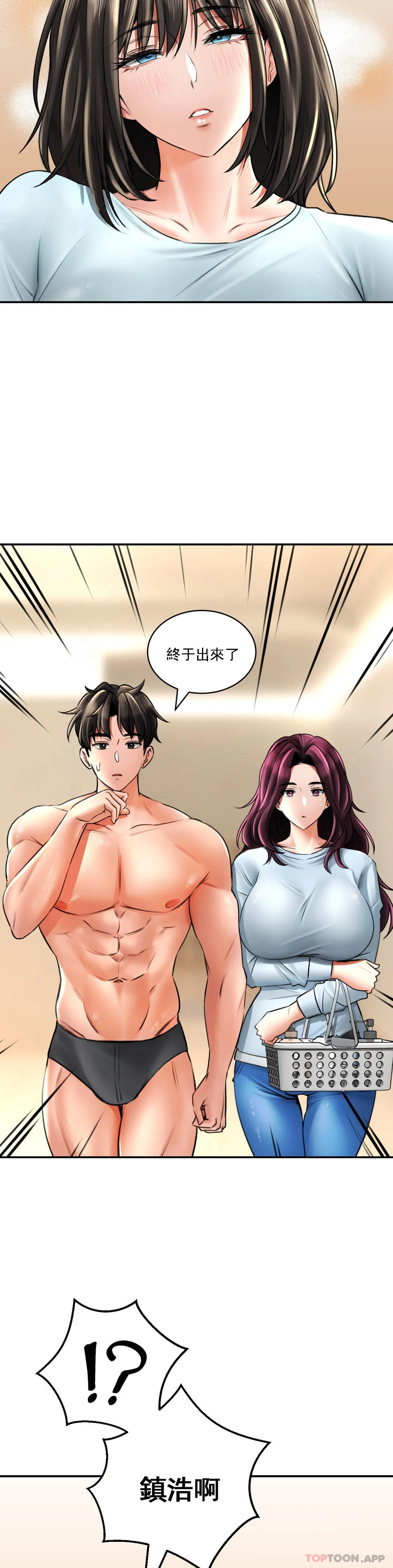 《草藥愛談》漫画 第10話-快點射進我體内