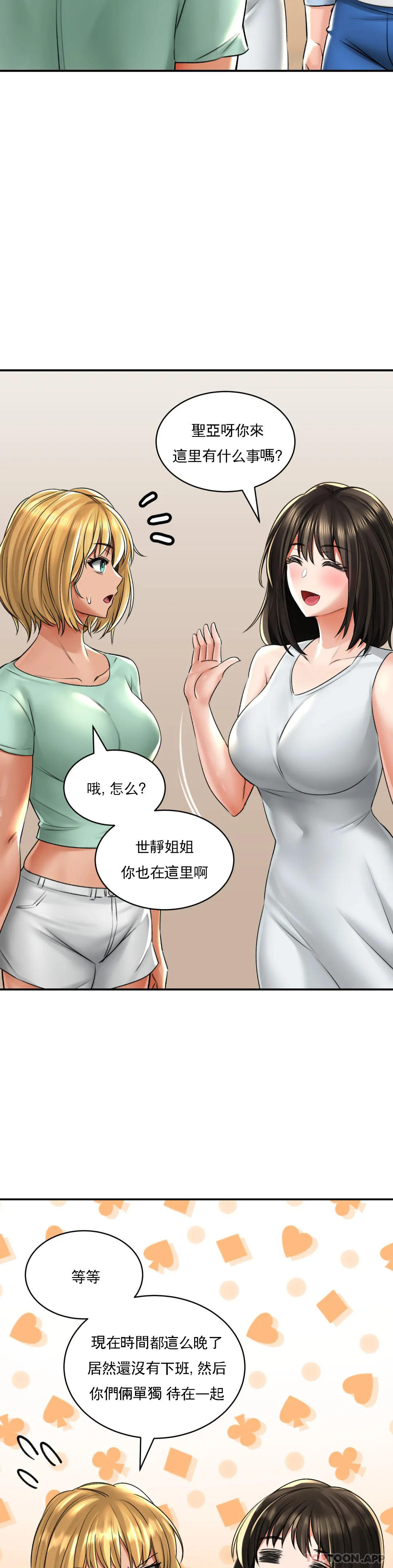 《草藥愛談》漫画 第10話-快點射進我體内