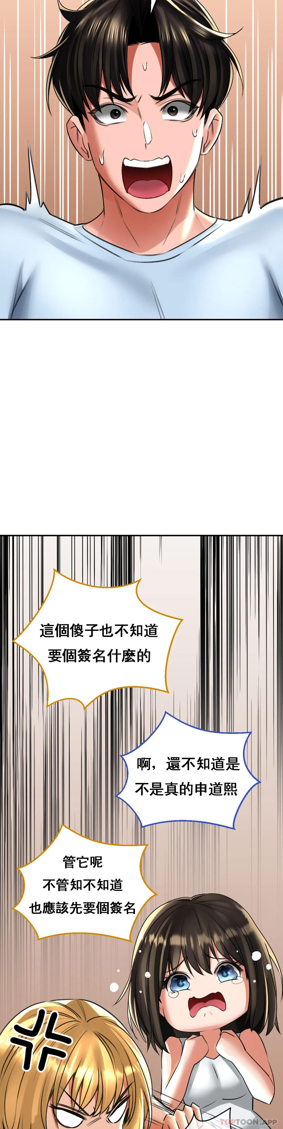 《草藥愛談》漫画 第10話-快點射進我體内