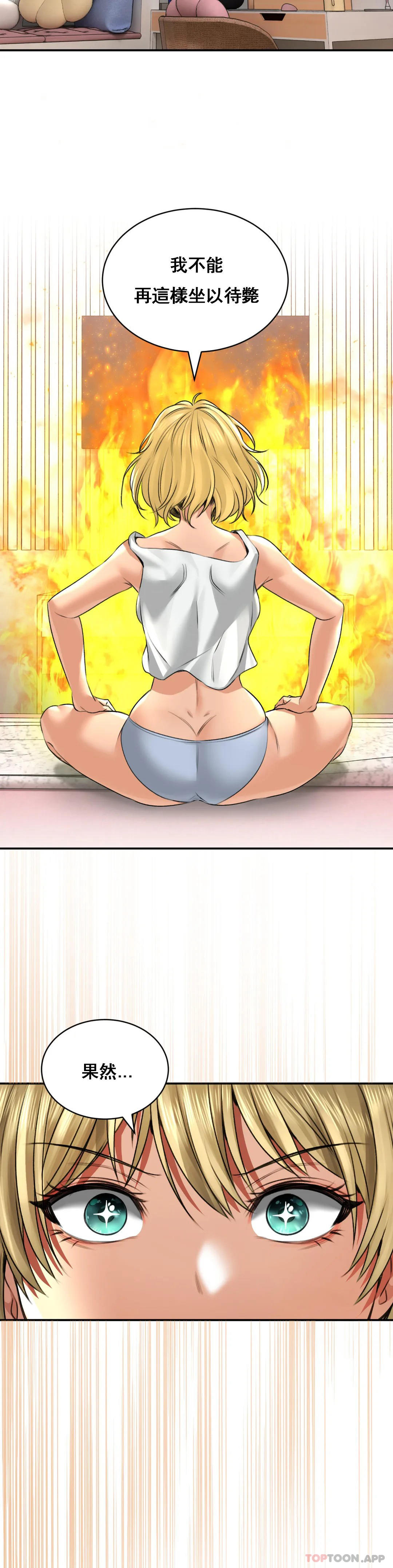 《草藥愛談》漫画 第11話-這兩個人已經...？