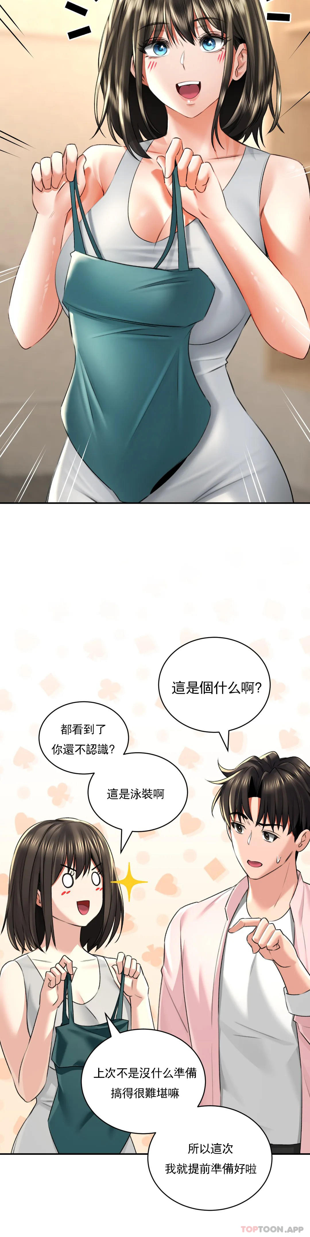 《草藥愛談》漫画 第11話-這兩個人已經...？