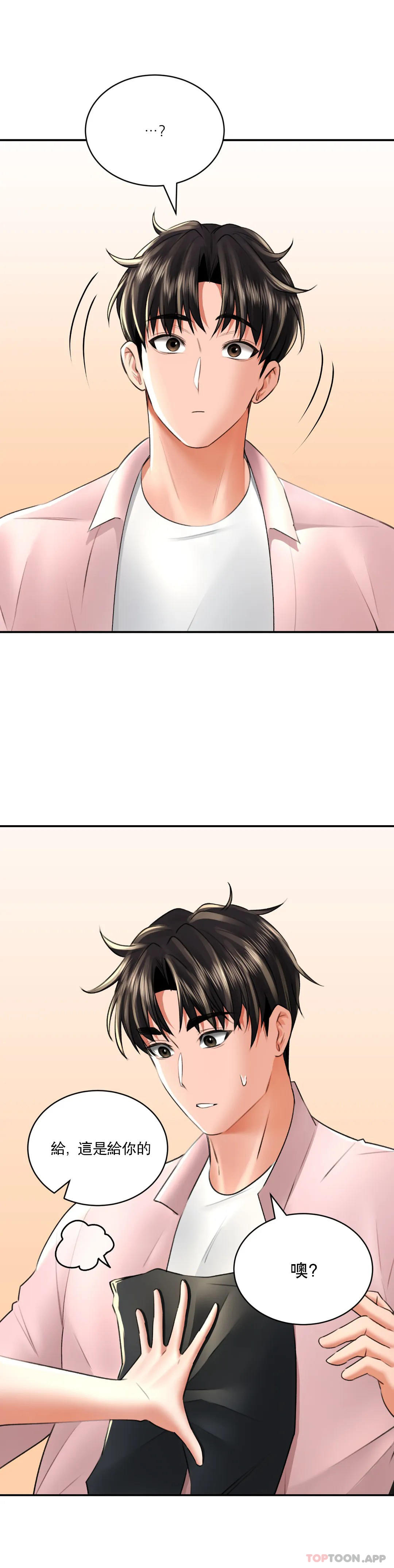 《草藥愛談》漫画 第11話-這兩個人已經...？