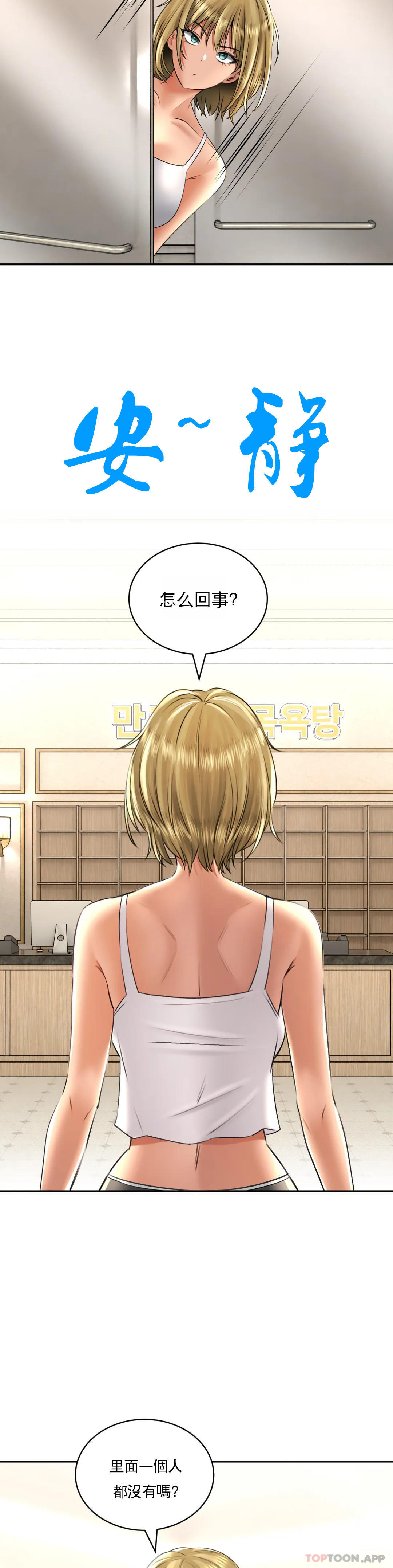 《草藥愛談》漫画 第11話-這兩個人已經...？