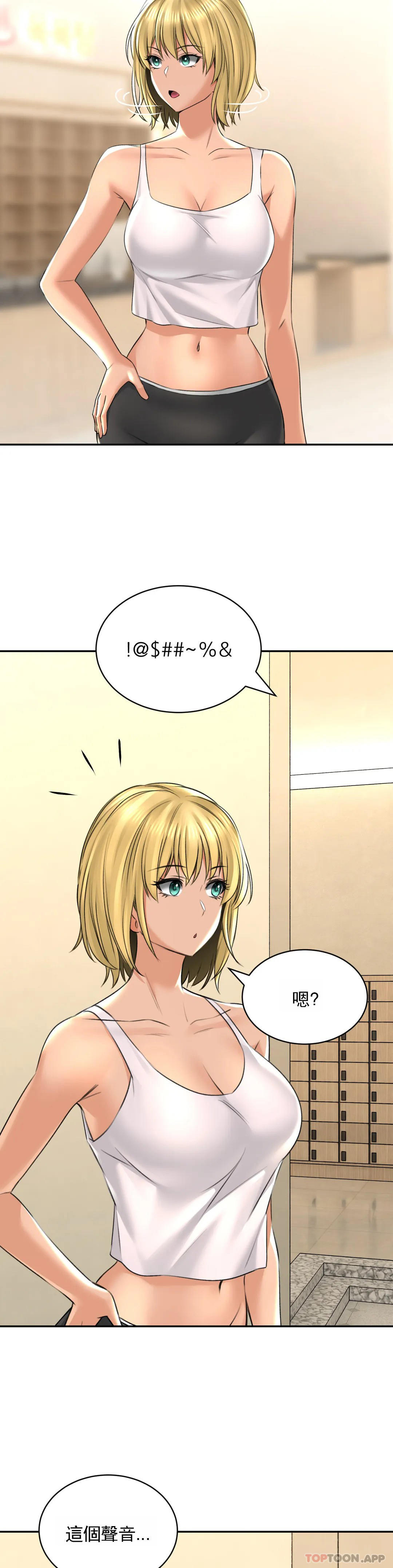 《草藥愛談》漫画 第11話-這兩個人已經...？