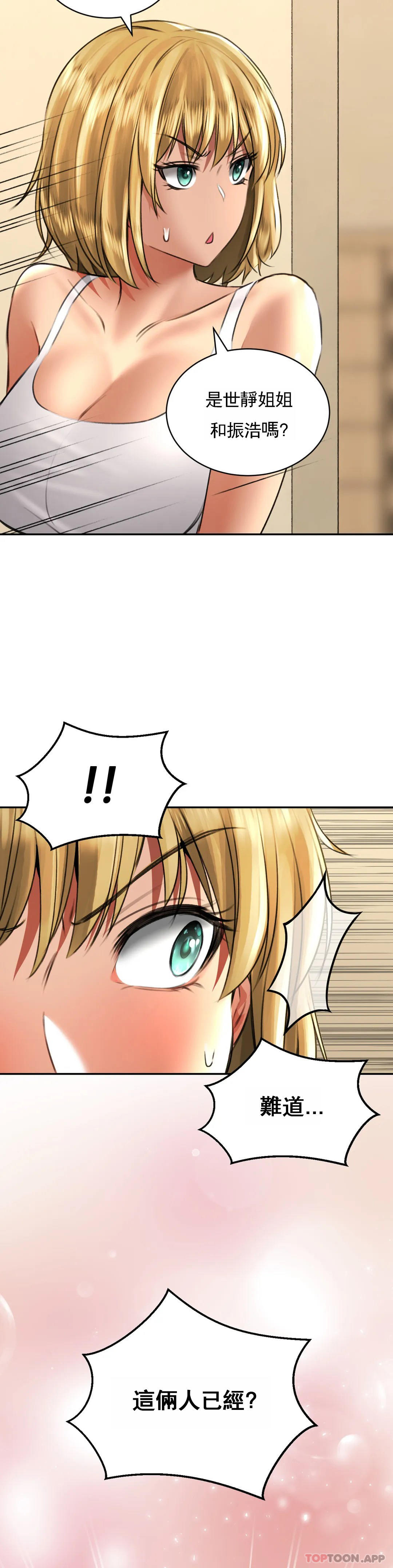 《草藥愛談》漫画 第11話-這兩個人已經...？