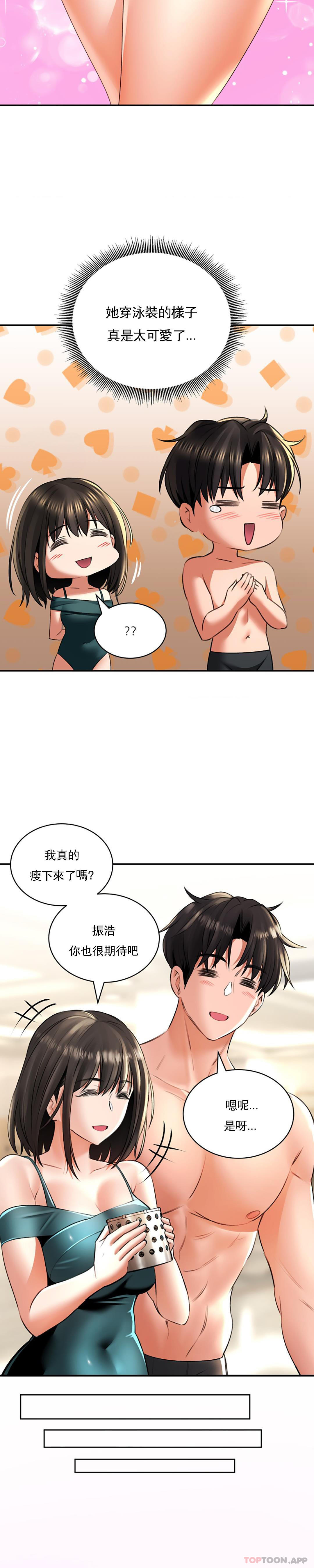 《草藥愛談》漫画 第12話-就讓我這樣