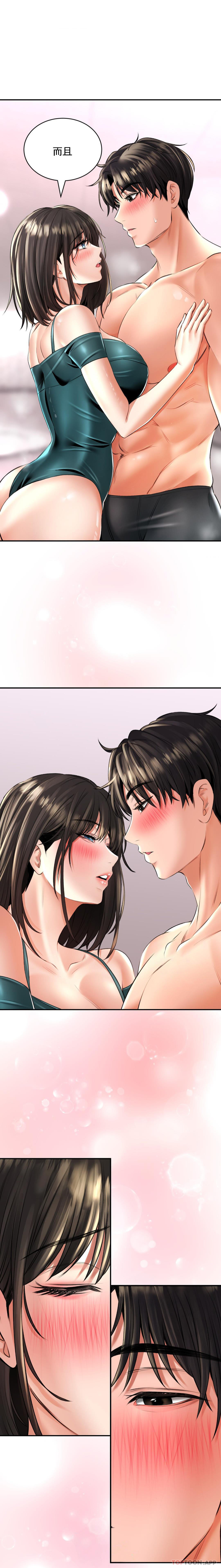 《草藥愛談》漫画 第13話-讓人發情的藥浴