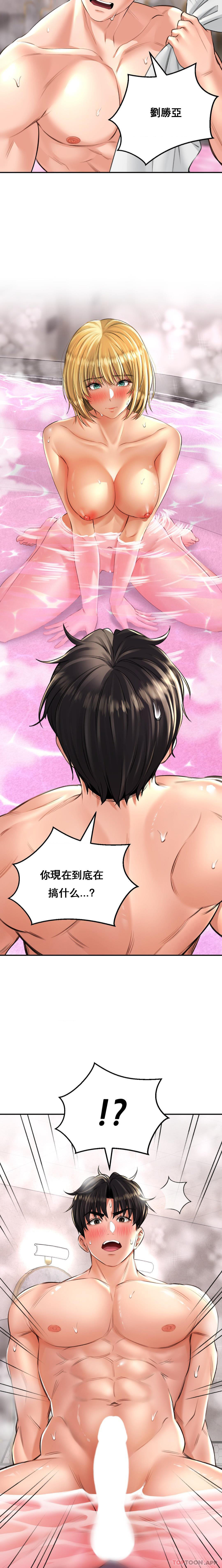 《草藥愛談》漫画 第13話-讓人發情的藥浴