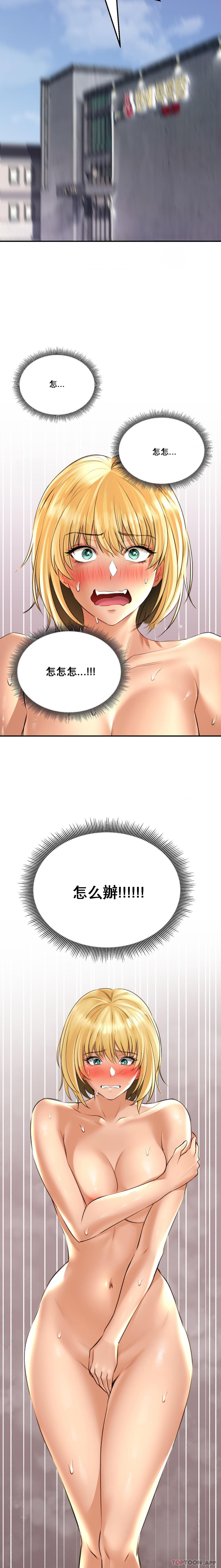 《草藥愛談》漫画 第13話-讓人發情的藥浴