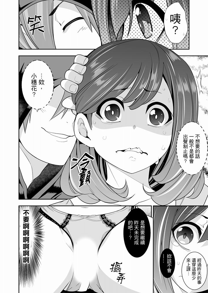 《肏完就跑考照集訓～15天14夜，翻雲覆雨搞不停的女大生》漫画 第2話