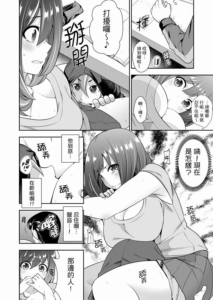 《肏完就跑考照集訓～15天14夜，翻雲覆雨搞不停的女大生》漫画 第2話