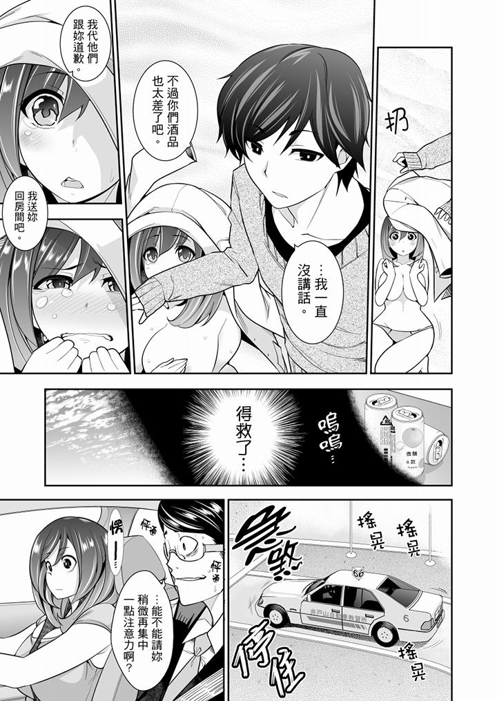 《肏完就跑考照集訓～15天14夜，翻雲覆雨搞不停的女大生》漫画 第2話