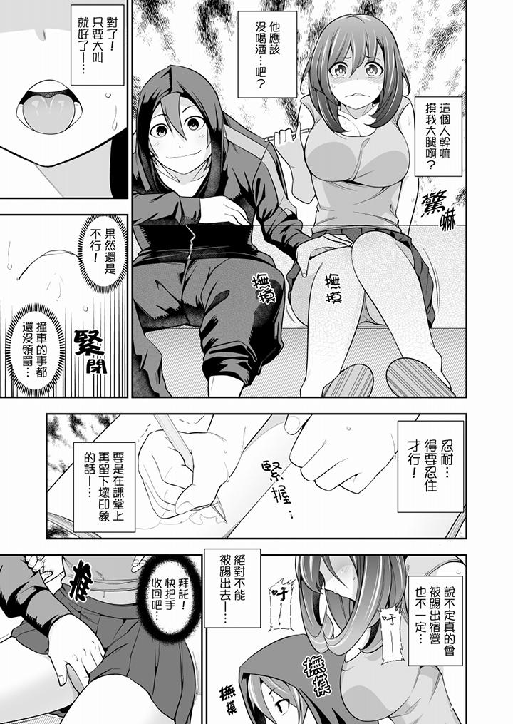《肏完就跑考照集訓～15天14夜，翻雲覆雨搞不停的女大生》漫画 第2話