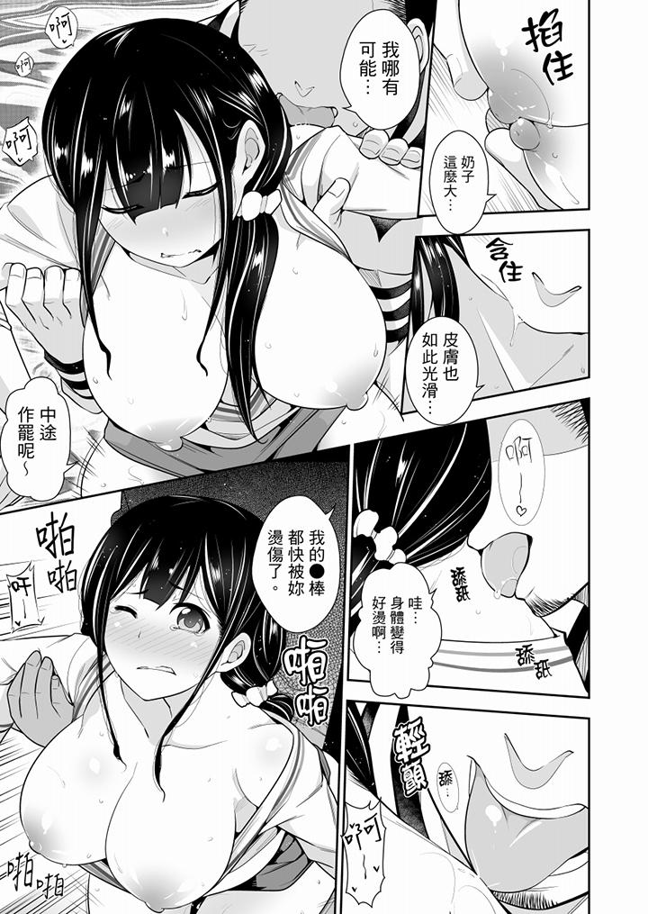 《肏完就跑考照集訓～15天14夜，翻雲覆雨搞不停的女大生》漫画 第3話