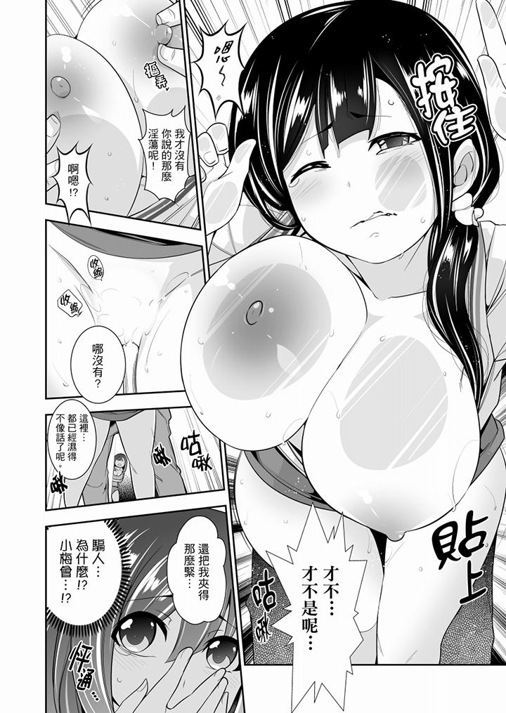 《肏完就跑考照集訓～15天14夜，翻雲覆雨搞不停的女大生》漫画 第3話