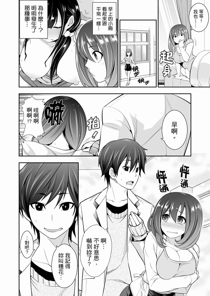 《肏完就跑考照集訓～15天14夜，翻雲覆雨搞不停的女大生》漫画 第4話