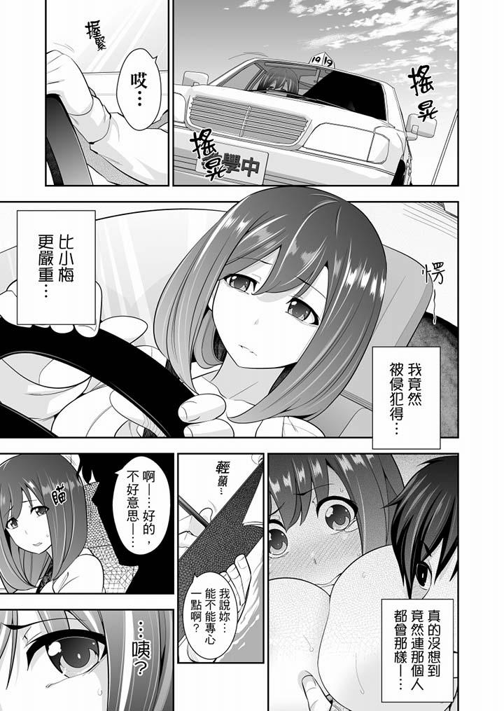 《肏完就跑考照集訓～15天14夜，翻雲覆雨搞不停的女大生》漫画 第6話