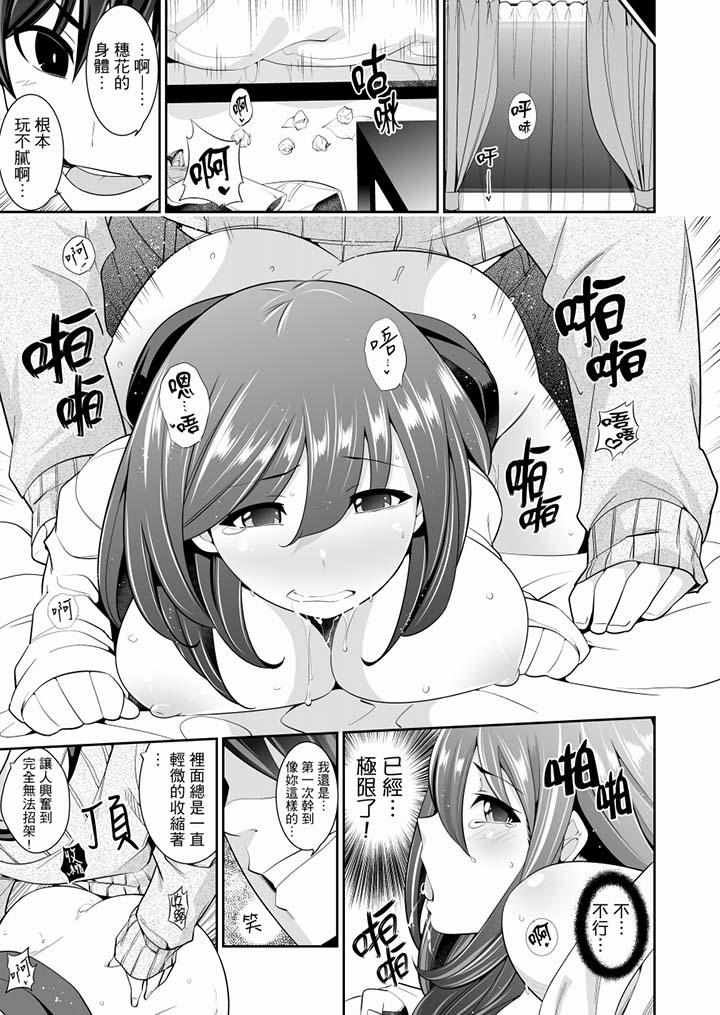 《肏完就跑考照集訓～15天14夜，翻雲覆雨搞不停的女大生》漫画 第6話