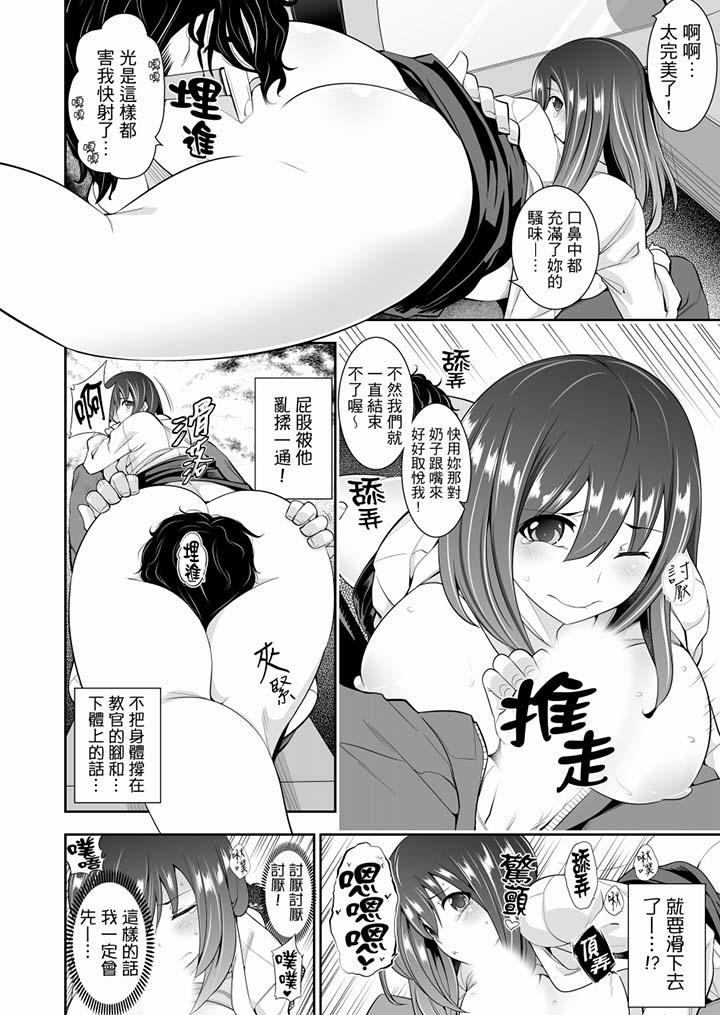 《肏完就跑考照集訓～15天14夜，翻雲覆雨搞不停的女大生》漫画 第7話