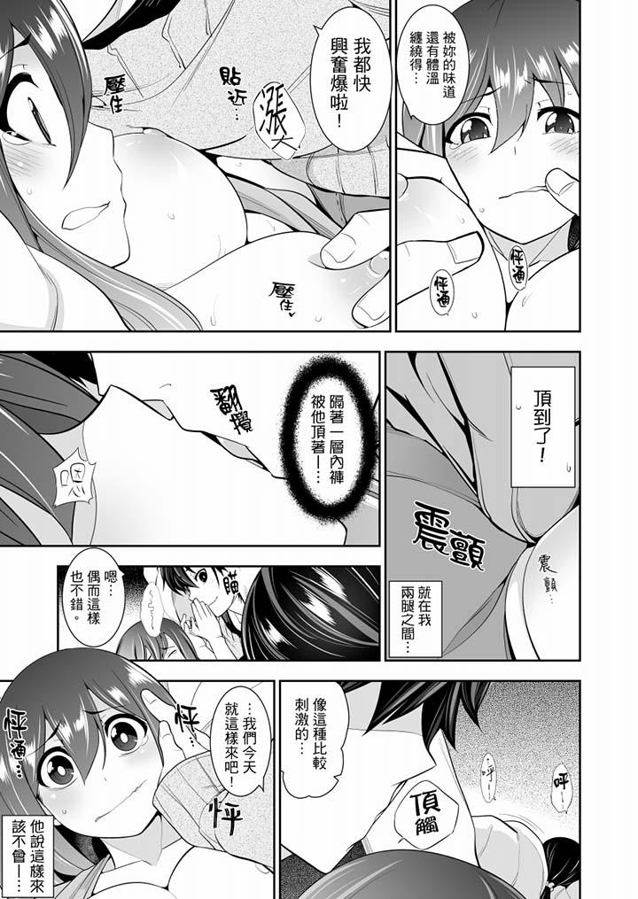 《肏完就跑考照集訓～15天14夜，翻雲覆雨搞不停的女大生》漫画 第8話