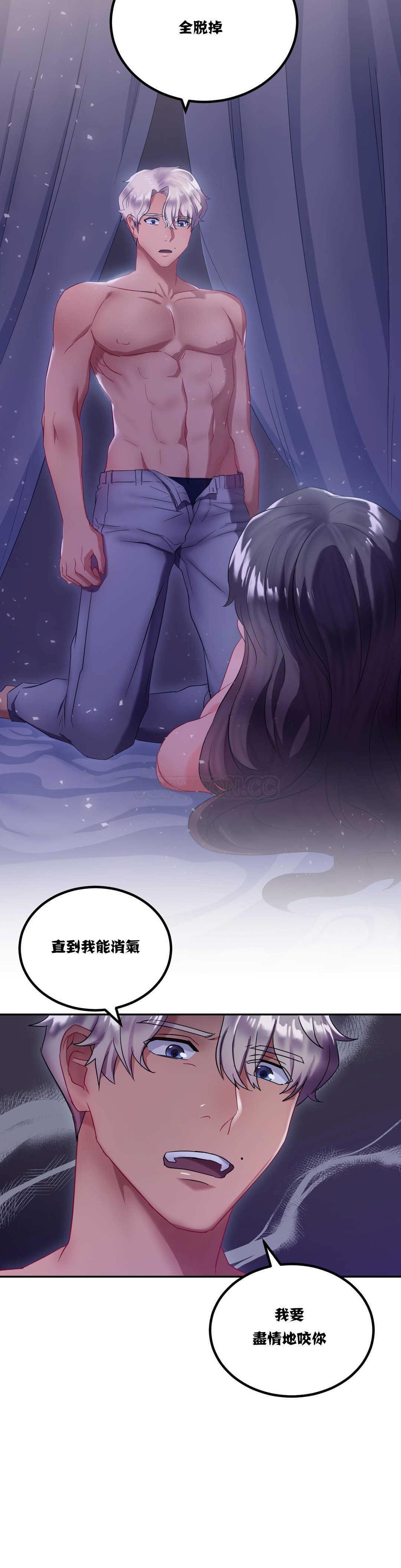 《單身緋聞》漫画 第8章