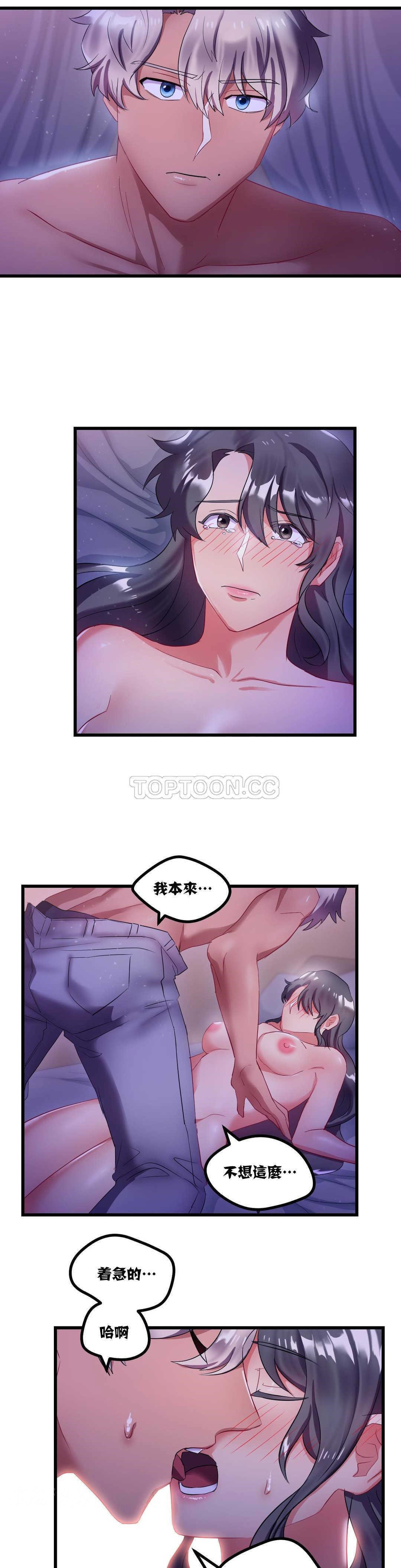 《單身緋聞》漫画 第8章