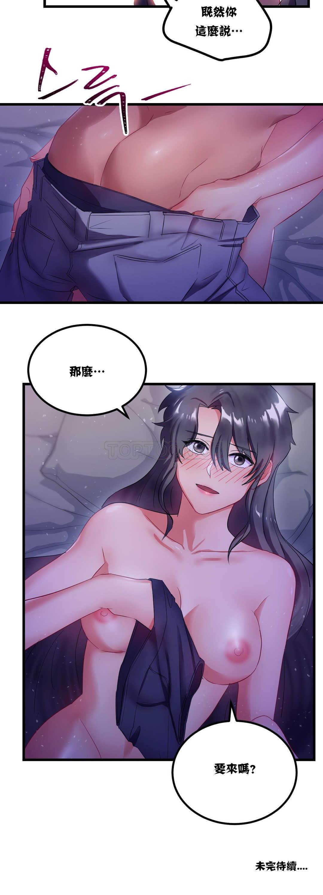 《單身緋聞》漫画 第8章