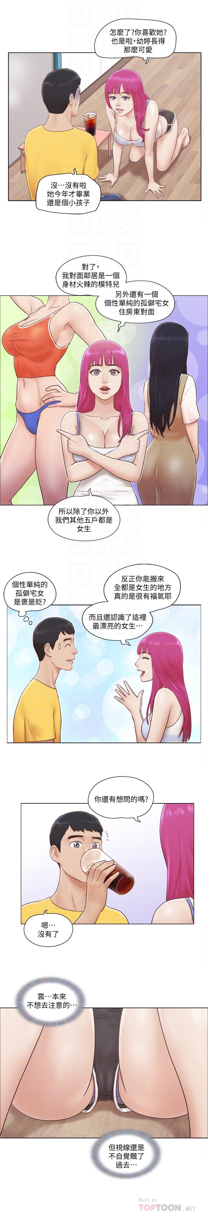 《單身女子公寓》漫画 第2話-老是想起鄰居的肉體