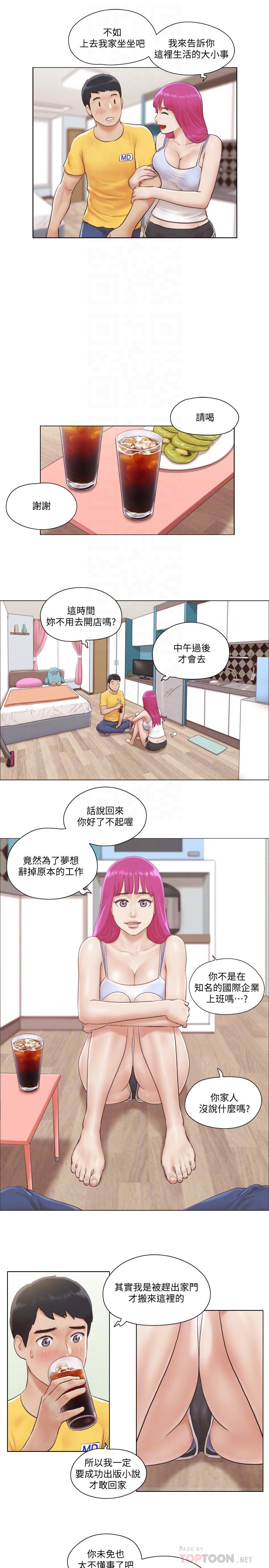 《單身女子公寓》漫画 第2話-老是想起鄰居的肉體