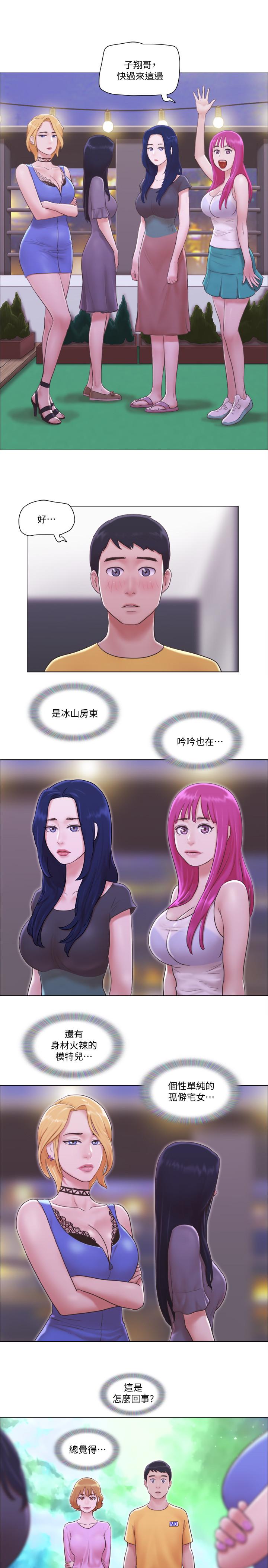 《單身女子公寓》漫画 第2話-老是想起鄰居的肉體