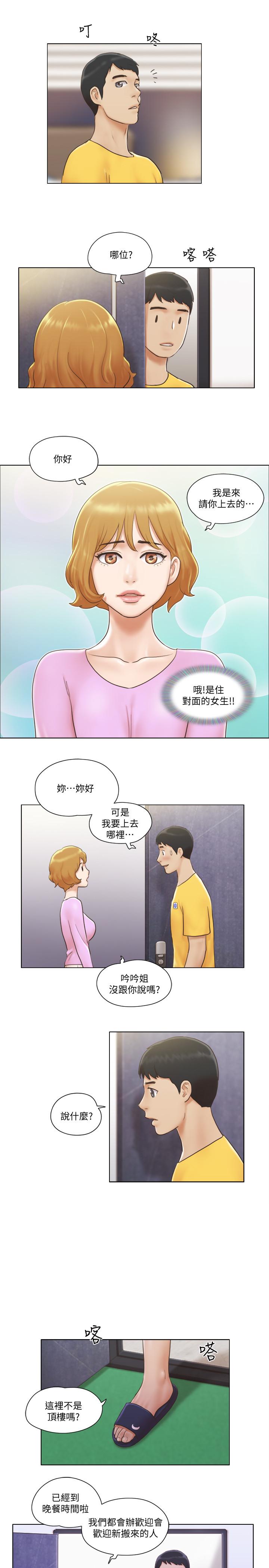 《單身女子公寓》漫画 第2話-老是想起鄰居的肉體