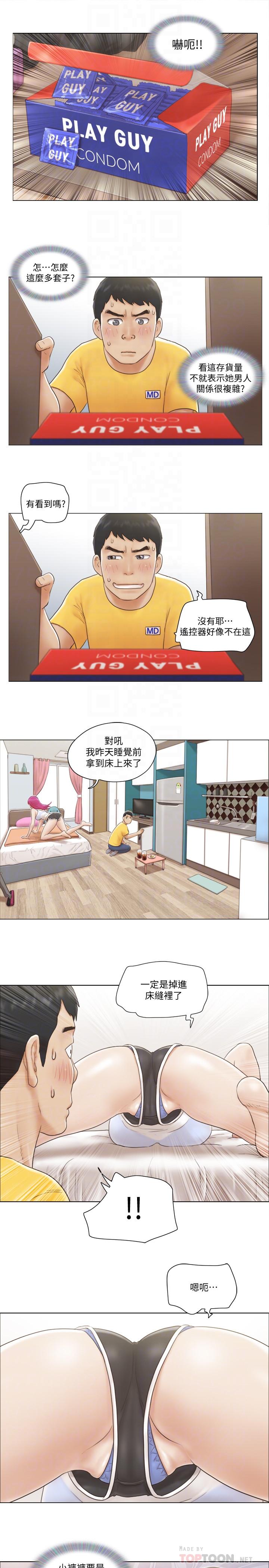 《單身女子公寓》漫画 第2話-老是想起鄰居的肉體