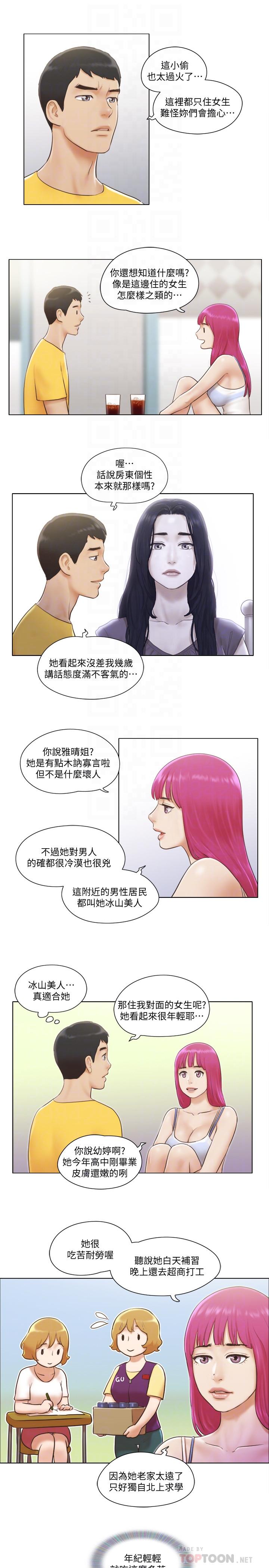 《單身女子公寓》漫画 第2話-老是想起鄰居的肉體
