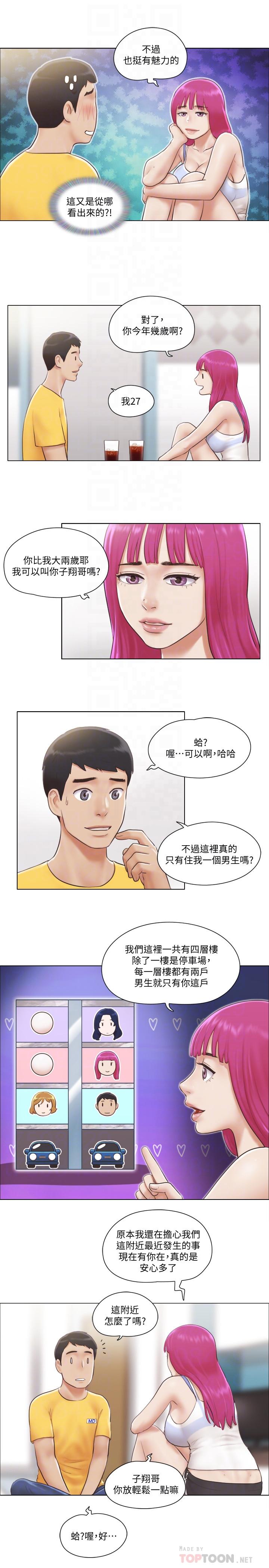 《單身女子公寓》漫画 第2話-老是想起鄰居的肉體