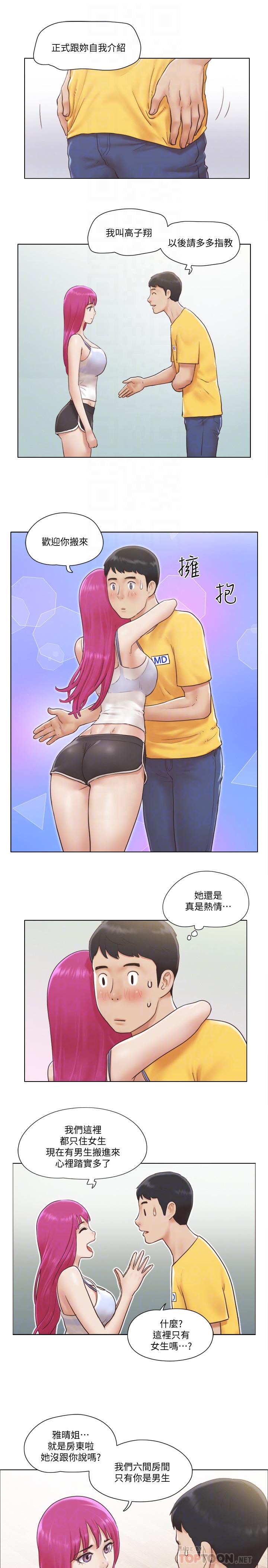《單身女子公寓》漫画 第2話-老是想起鄰居的肉體