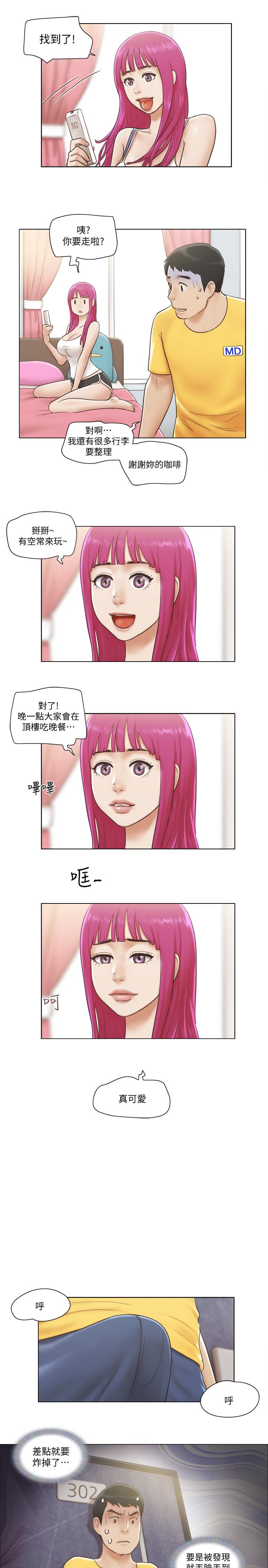《單身女子公寓》漫画 第2話-老是想起鄰居的肉體