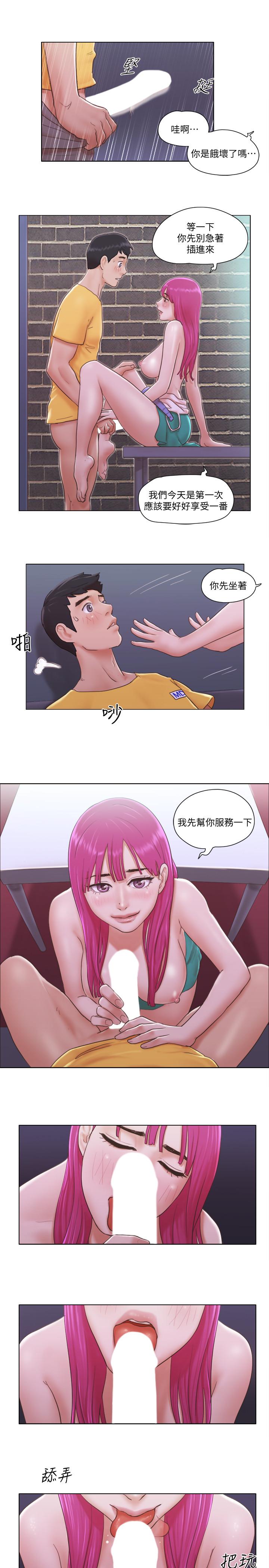 《單身女子公寓》漫画 第4話-充滿淫蕩回音的KTV