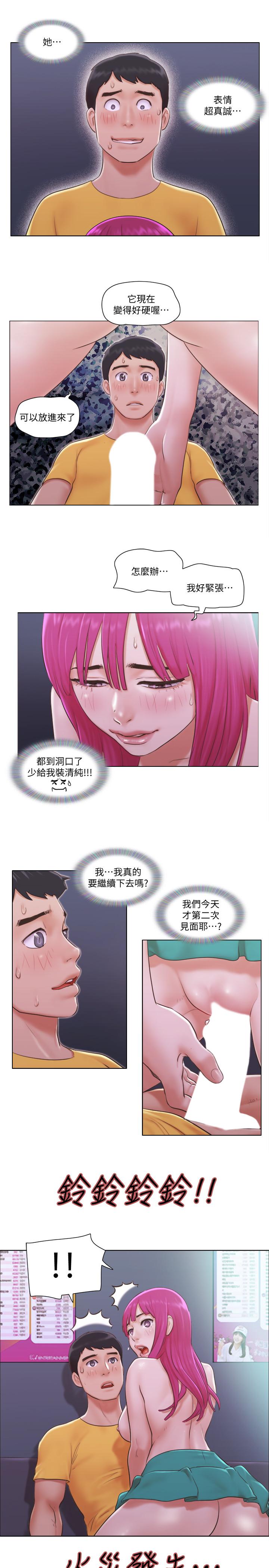 《單身女子公寓》漫画 第4話-充滿淫蕩回音的KTV