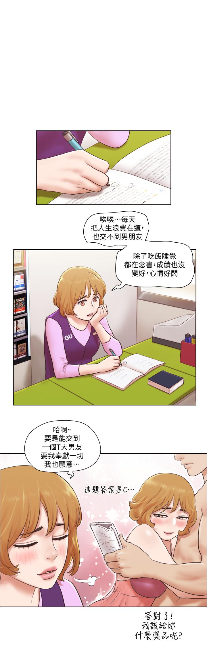 《單身女子公寓》漫画 第5話-鄰居半夜火熱的請求