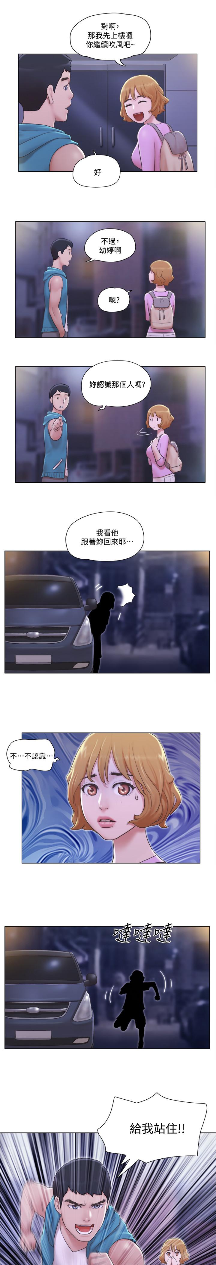 《單身女子公寓》漫画 第5話-鄰居半夜火熱的請求