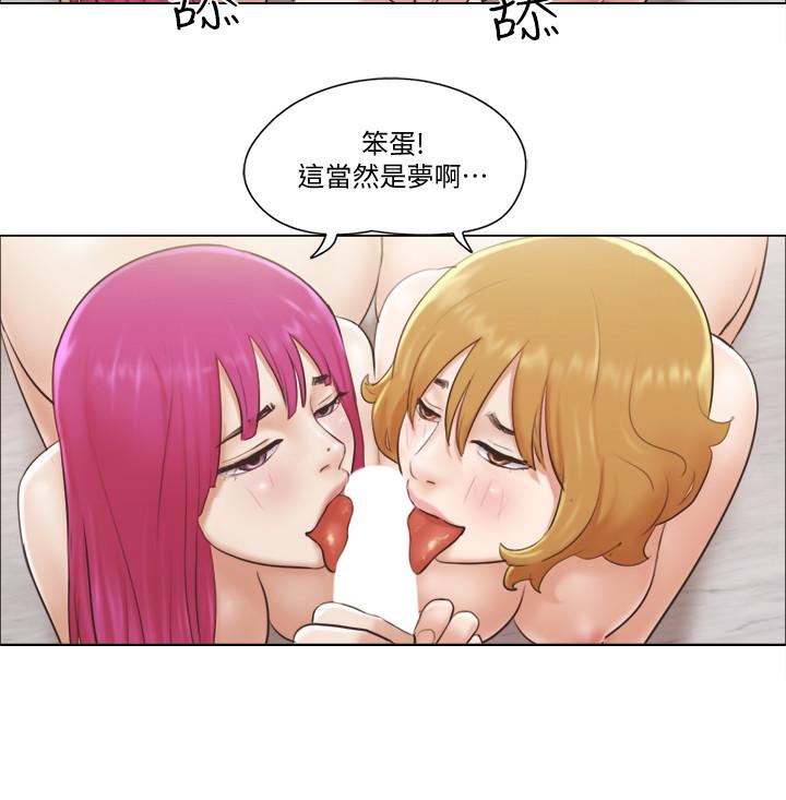 《單身女子公寓》漫画 第5話-鄰居半夜火熱的請求