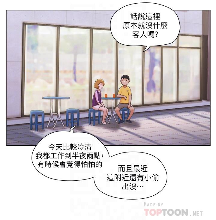《單身女子公寓》漫画 第5話-鄰居半夜火熱的請求