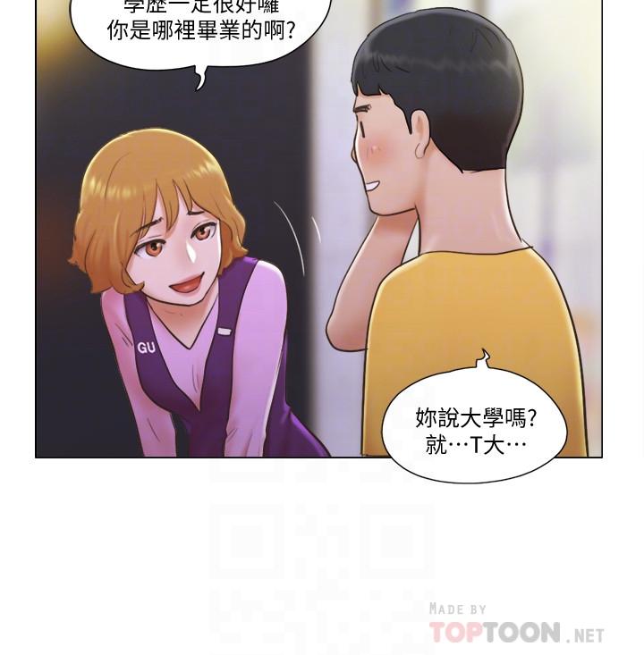《單身女子公寓》漫画 第5話-鄰居半夜火熱的請求