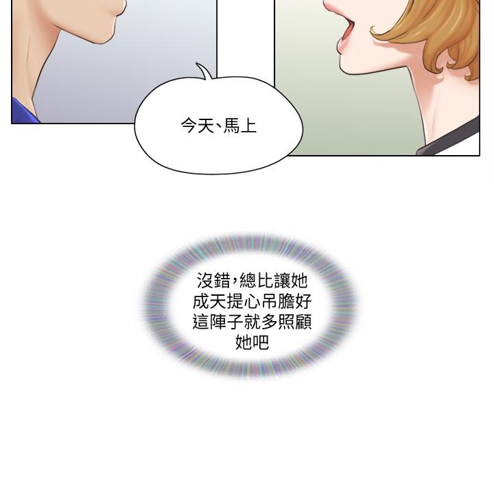 《單身女子公寓》漫画 第6話-沒穿內衣的幼婷