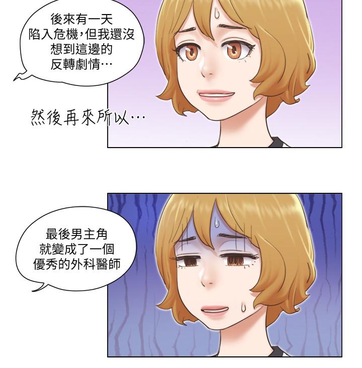《單身女子公寓》漫画 第6話-沒穿內衣的幼婷