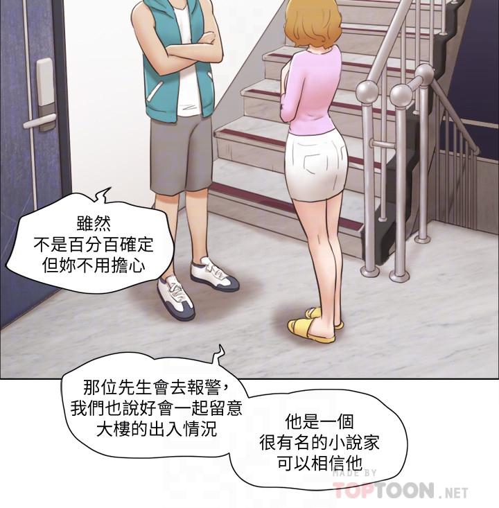 《單身女子公寓》漫画 第6話-沒穿內衣的幼婷